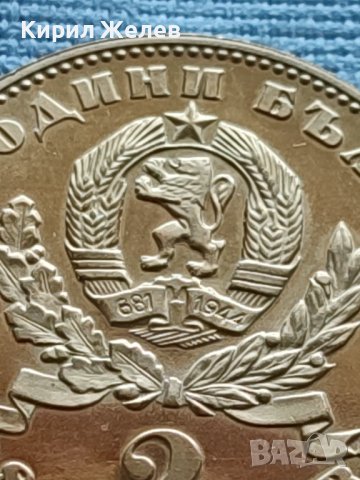 ЮБИЛЕЙНА МОНЕТА 2 лева 1981г. РЯДКА 1300г. БЪЛГАРИЯ ЗА КОЛЕКЦИЯ 33011, снимка 4 - Нумизматика и бонистика - 42522886