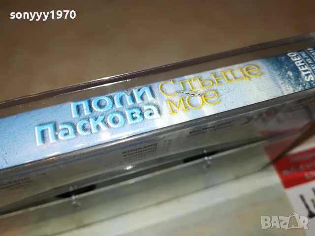 *ОРИГИНАЛНА КАСЕТА-ПОЛИ ПАСКОВА АУДИОКАСЕТА 1803220904, снимка 17 - Аудио касети - 36144619