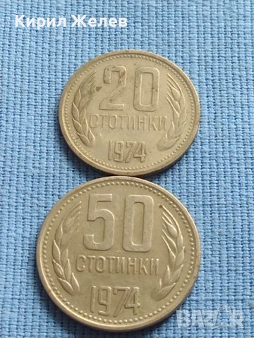 Лот монети 8 броя от соца различни години и номинали за КОЛЕКЦИОНЕРИ 40799, снимка 2 - Нумизматика и бонистика - 42623028