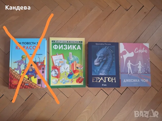 Продавам детски книги