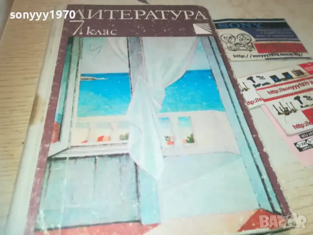 ЛИТЕРАТУРА 0910241025, снимка 4 - Специализирана литература - 47517445