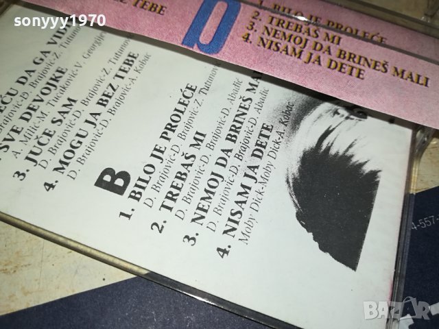 DARA BUBAMARA-КАСЕТА 1907231815, снимка 10 - Аудио касети - 41600598