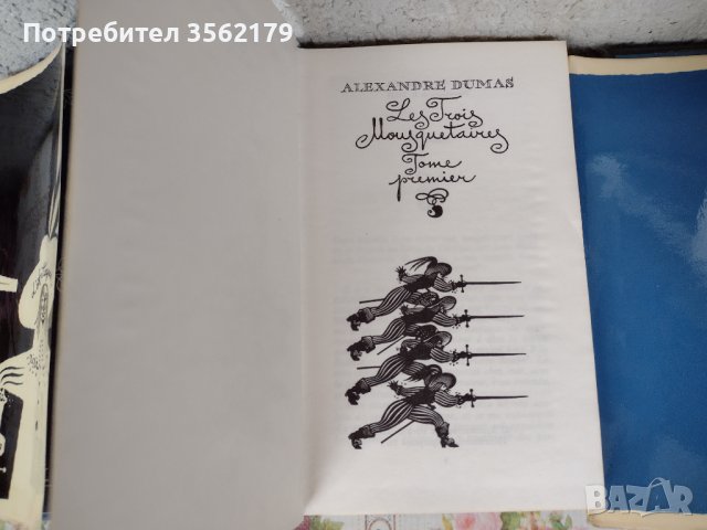 Френски книги, снимка 3 - Художествена литература - 42124544