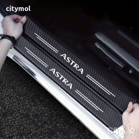 ПРАГОВЕ карбон за Opel ASTRA - 5 части, снимка 4 - Аксесоари и консумативи - 52573655