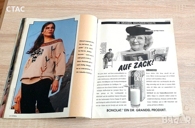 ретро списание VERENA бр3/1992г плюс подарък, снимка 5 - Списания и комикси - 49223598