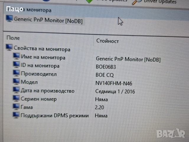 14.0" /IPS/NV140FHM-N46, снимка 2 - Части за лаптопи - 51435610