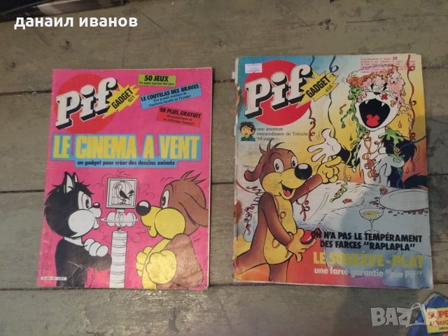 Комикси пиф pif , снимка 4 - Детски книжки - 34100286