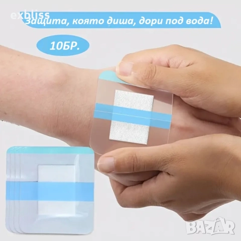 Водоустойчиви лепенки за рани 10бр.