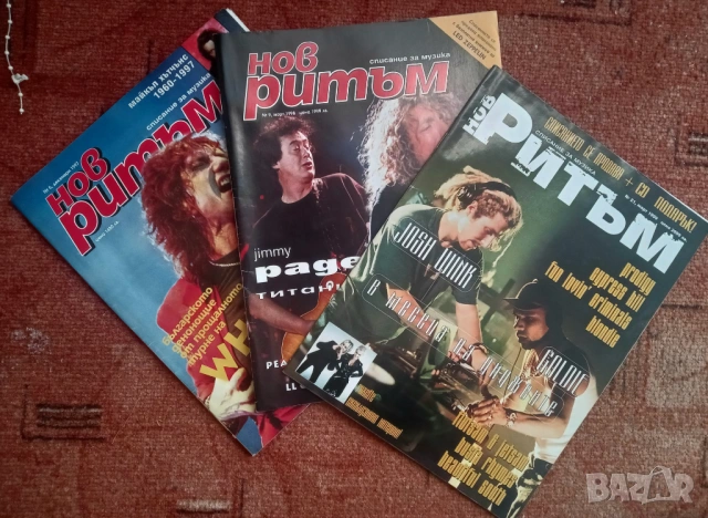 Списания 'Нов Ритъм', снимка 3 - Списания и комикси - 53734969