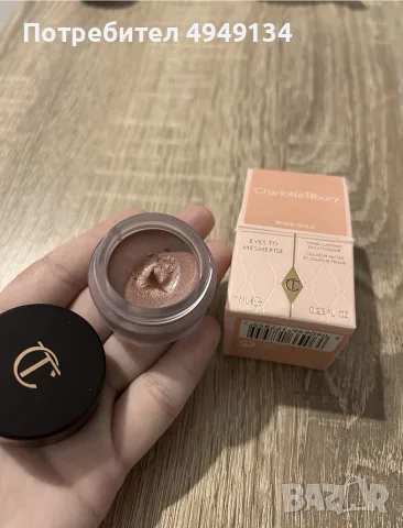 Оригинална козметика Charlotte Tilbury– само суочната, чисто нова