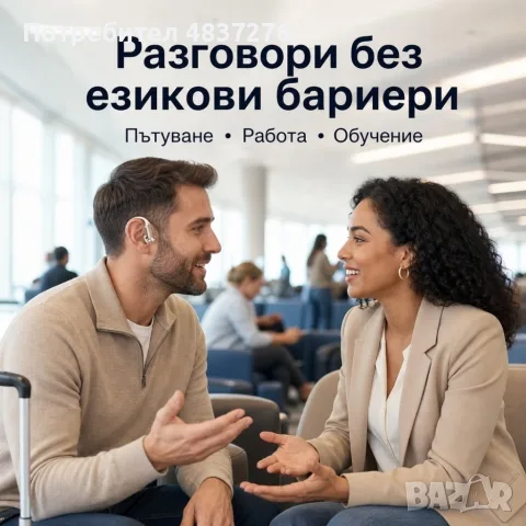Слушалки преводач, снимка 4 - Слушалки, hands-free - 55940293