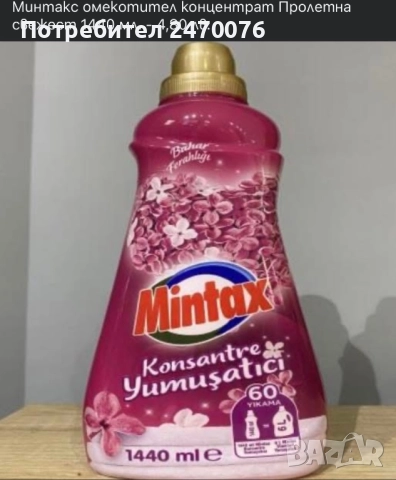  ПРОДУКТИ НА ИЗГОДНИ ЦЕНИ! , снимка 3 - Други - 52321564