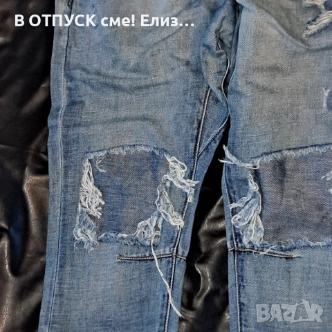 Дънки с цепки..накъсан ефект, протъркан ефект.светли, снимка 17 - Дънки - 51773757