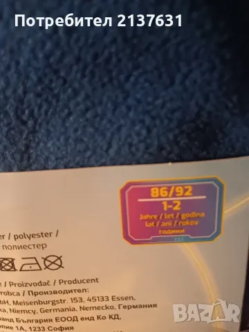 НОВ с Етикет ДЕТСКИ ГАЩЕРИЗОН  PAW PATROL  - Размер 86 / 92, снимка 3 - Детски панталони и дънки - 47646438