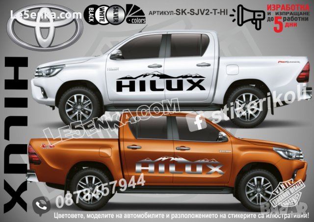 Toyota Tundra стикери надписи лепенки фолио SK-SJV2-T-TU, снимка 6 - Аксесоари и консумативи - 44497886