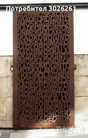 CORTEN - Ламарина (S355JOWP), снимка 2 - Облицовки - 51559780