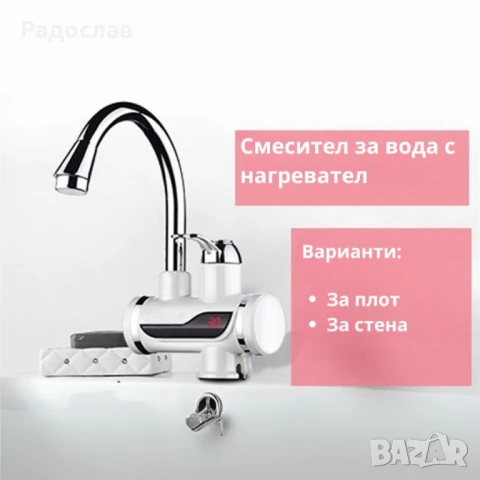 смесител за вода , снимка 2 - Смесители - 51030746
