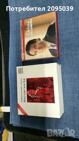 Компакт дискове класика. , снимка 6 - CD дискове - 55837189