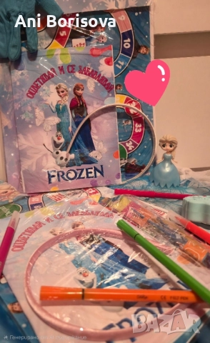 Комплект книжа за оцветяване , снимка 5 - Настолни игри - 52269316