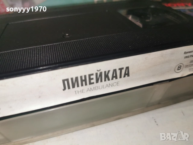 ЛИНЕЙКАТА-ORIGINAL VHS VIDEO TAPE 1502261023, снимка 13 - Други жанрове - 53481555