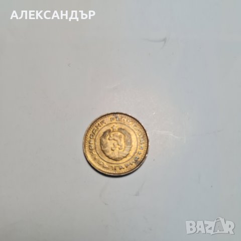 Продавам стотинки от 1974 год. Непочистени., снимка 11 - Нумизматика и бонистика - 42385950