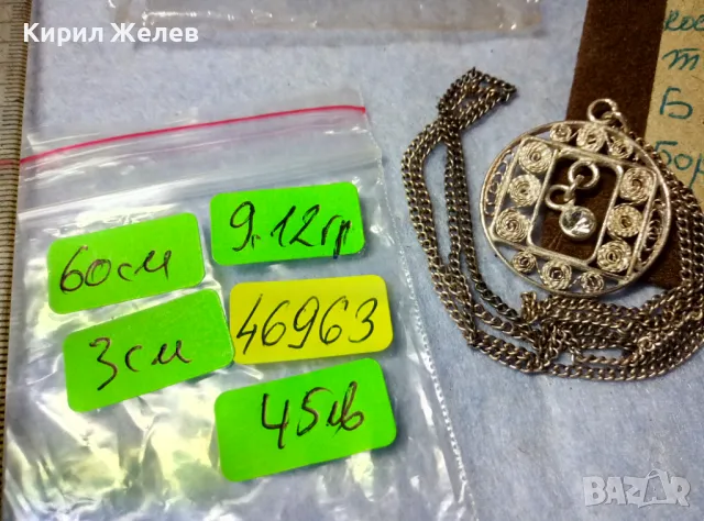 Стар СКЪПОЦЕНЕН ФИЛИГРАНЕН СРЕБЪРЕН МЕДАЛЬОН КОЛИЕ ВИСОКА ПРОБА СРЕБРО с АКВАМАРИН и ПИСЪМЦЕ 46963, снимка 5 - Антикварни и старинни предмети - 48476759