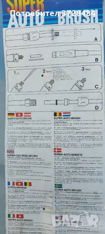 Veropa Super Auto Brush - Четка с телескопична дръжка (40-80 см) и връзка за вода, снимка 3 - Други - 48376836