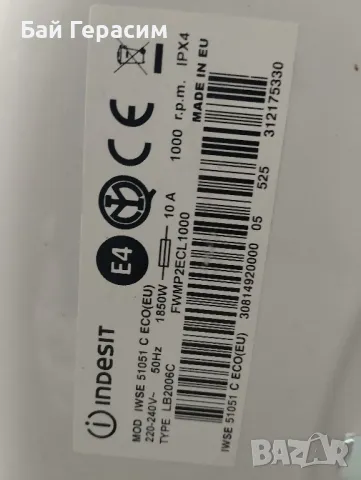 пералня и индезит 51051 части, снимка 4 - Перални - 47726894