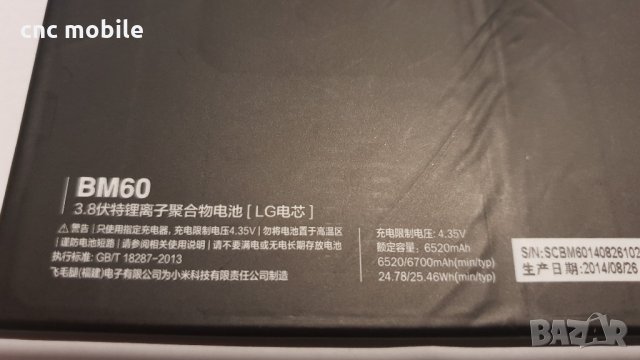 Xiaomi Mi Pad 1 - Xiaomi A0101 - Xiaomi Mi Pad 7.9" оригинални части и аксесоари , снимка 12 - Таблети - 35723296