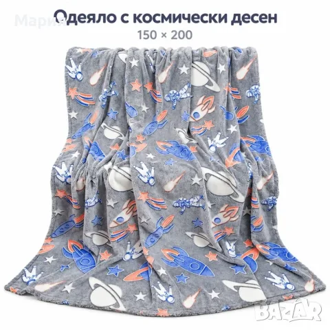 Детски светещи одеяла , снимка 5 - Спално бельо и завивки - 56024429
