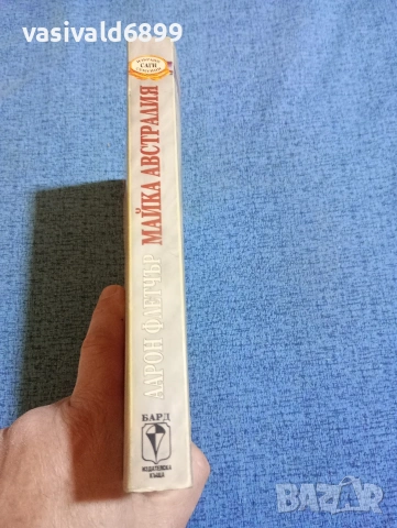 Аарон Флетчър - Майка Австралия , снимка 2 - Художествена литература - 53834128