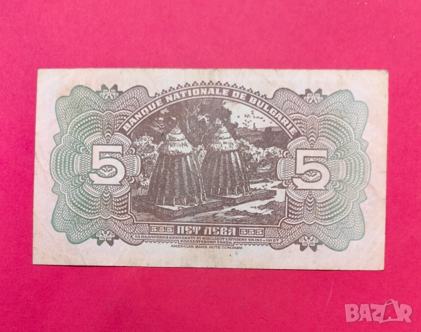 5 лева 1922 година България, снимка 3 - Нумизматика и бонистика - 52463423