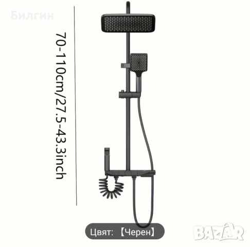 Душ система ново поколение