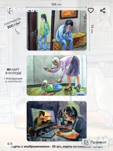 Метафорични карти Психосоматика , снимка 4 - Езотерика - 49803882