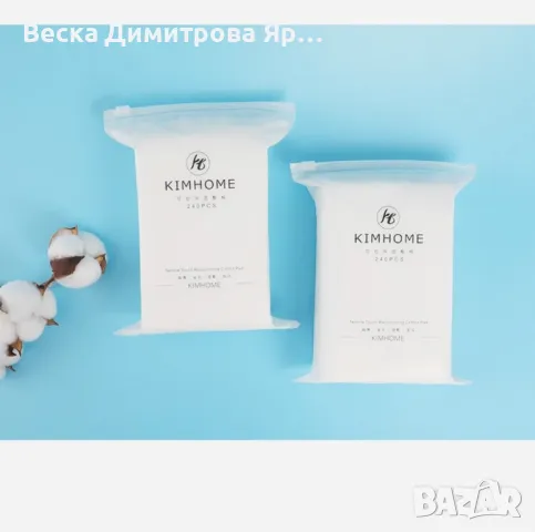 Памучни кърпички за лице за хидратиране и премахване на мръсотията - HZS387, снимка 5 - Козметика за лице - 47652260