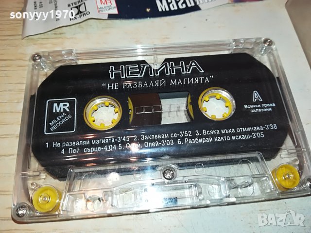 НЕЛИНА КАСЕТА-ORIGINAL 1402231702, снимка 2 - Аудио касети - 39673855