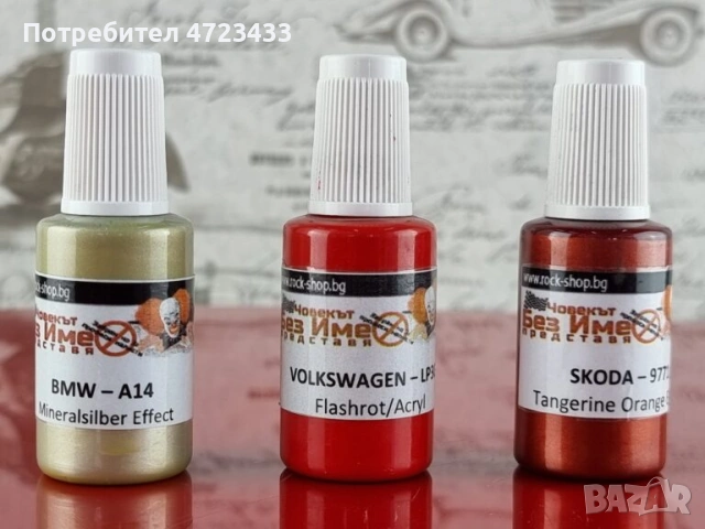 Touch-up коректор в цвета на твоя автомобил, снимка 2 - Аксесоари и консумативи - 53280060
