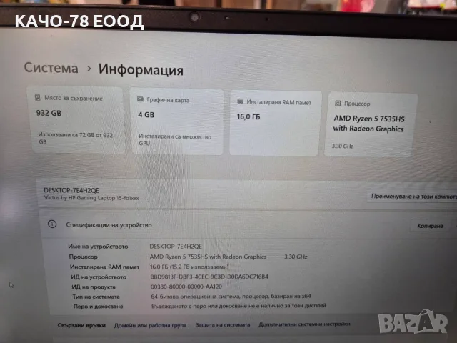 ГЕЙМЪРСКИ ЛАПТОП HP VICTUS S10, снимка 9 - Лаптопи за игри - 56285573