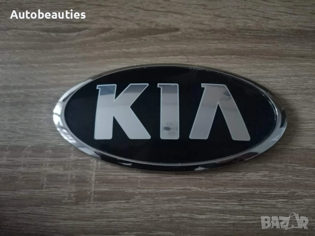 овална емблема Kia стар фонт 12см, снимка 2 - Аксесоари и консумативи - 52686931