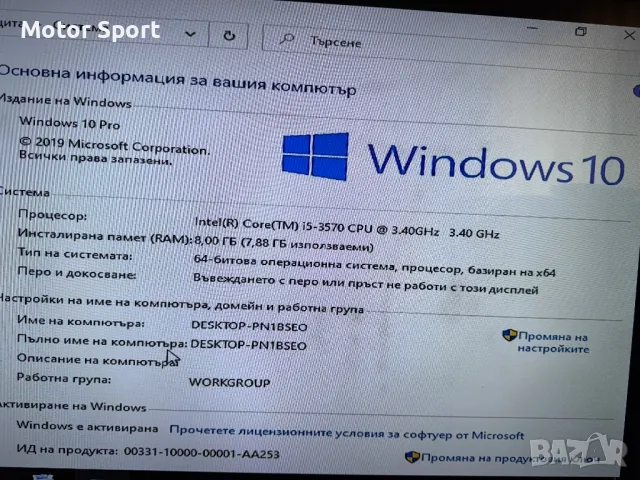 Компютър 8RAM/i5 3570/Nvidia/500GB., снимка 9 - Работни компютри - 49168047