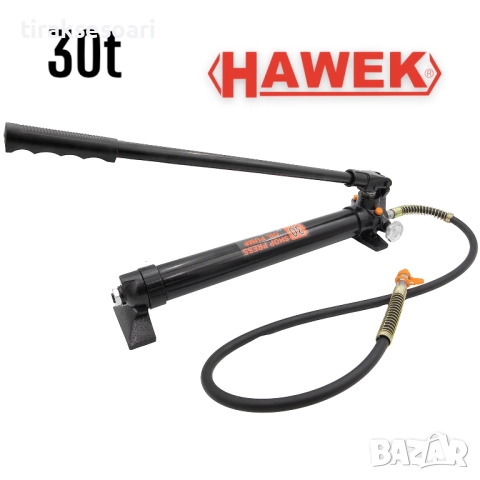Хидравлична ръчна помпа 30 тона HAWEK HW-1186 – 690/1035 bar
