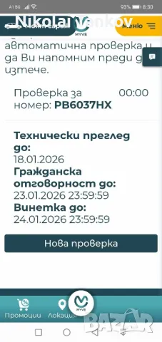 Рено Меган 2, 1.4 /16v,/98 кс. , снимка 11 - Автомобили и джипове - 49229954