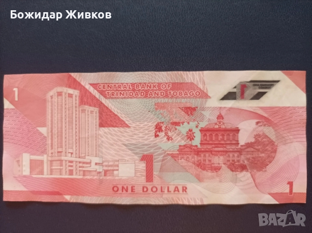 1 долар Тринидад и Тобаго 2020г полимер 
