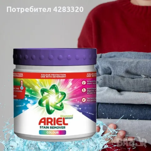 Ariel Препарат за премахване на петна Color Stain Remover 500гр, снимка 2 - Препарати за почистване - 49767707