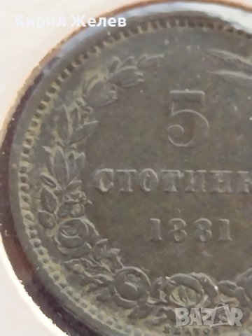 РЯДКА МОНЕТА 5 стотинки 1881г. КНЯЖЕСТВО БЪЛГАРИЯ УНИКАТ ПЕРФЕКТНО СЪСТОЯНИЕ ЗА КОЛЕКЦИОНЕРИ 18814, снимка 4 - Нумизматика и бонистика - 39333904