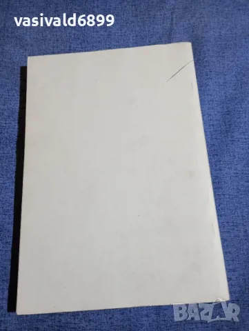 "Маркетинг в международния бизнес", снимка 3 - Специализирана литература - 48358624