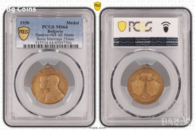 Сертифицирани медали PCGS , снимка 12 - Нумизматика и бонистика - 51200483
