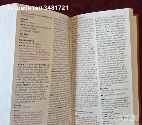 Platter's South African Wine Guide 2018, снимка 8 - Енциклопедии, справочници - 53520308