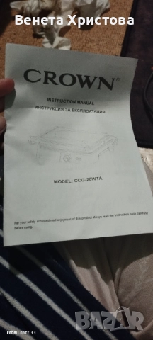Контактен грил crown , снимка 7 - Скари - 52643031