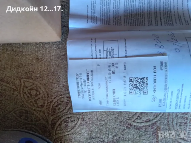 Газов изпарител.2024., снимка 2 - Части - 48748780